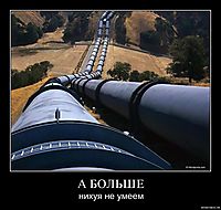 А БОЛЬШЕ нихуя не умеем