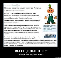 ВЫ ЕЩЕ ДЫШЕТЕ?