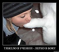 ТЯЖЕЛО В УЧЕНИИ - ЛЕГКО В БОЮ! 