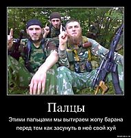 Палцы Этими пальцами мы вытираем жопу барана перед тем как засунуть в неё свой хуй