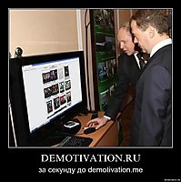 DEMOTIVATION.RU за секунду до demotivation.me