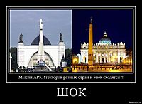 ШОК 