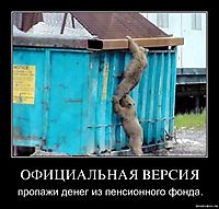 ОФИЦИАЛЬНАЯ ВЕРСИЯ