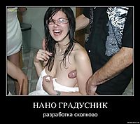 НАНО ГРАДУСНИК разработка сколково