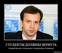 СТУДЕНТЫ ДОЛЖНЫ ВЕРНУТЬ государству всю, полученную, по недосмотру, стипендию!