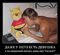 ДАЖЕ У НЕГО ЕСТЬ ДЕВУШКА а ты продолжай постить демы про "это все?"