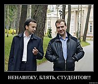 НЕНАВИЖУ, БЛЯТЬ, СТУДЕНТОВ!!! 