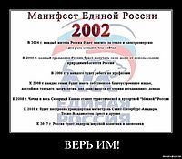 ВЕРЬ ИМ! 