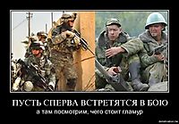 ПУСТЬ СПЕРВА ВСТРЕТЯТСЯ В БОЮ а там посмотрим, чего стоит гламур