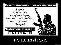 ИСПОЛЬЗУЙ СМС 