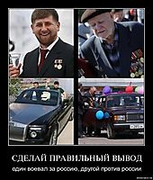 СДЕЛАЙ ПРАВИЛЬНЫЙ ВЫВОД один воевал за россию, другой против россии