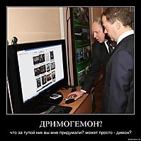 ДРИМОГЕМОН? что за тупой ник вы мне придумали? может просто - димон?