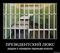 ПРЕЗИДЕНТСКИЙ ЛЮКС рядом с номером премьер-класса