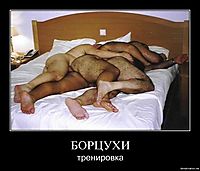 БОРЦУХИ тренировка