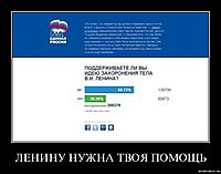 ЛЕНИНУ НУЖНА ТВОЯ ПОМОЩЬ 