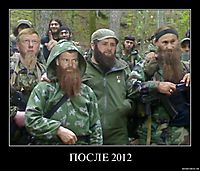ПОСЛЕ 2012 