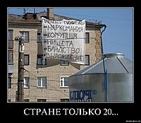 СТРАНЕ ТОЛЬКО 20... 