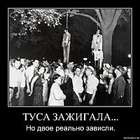 ТУСА ЗАЖИГАЛА... Но двое реально зависли.