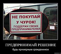 ПРЕДПРИНИМАЙ РЕШЕНИЕ будь примерным гражданином