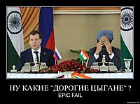 НУ КАКИЕ "ДОРОГИЕ ЦЫГАНЕ" ? EPIC FAIL