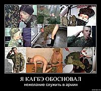 Я КАГБЭ ОБОСНОВАЛ нежелание служить в армии