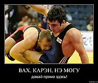ВАХ, КАРЭН, НЭ МОГУ давай прямо здэсь!