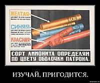 ИЗУЧАЙ, ПРИГОДИТСЯ. 