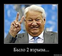 Было 2 взрыва... 