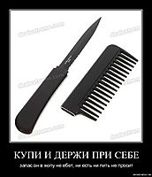 КУПИ И ДЕРЖИ ПРИ СЕБЕ запас он в жопу не ебет, ни есть ни пить не просит