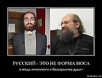 РУССКИЙ - ЭТО НЕ ФОРМА НОСА а мощь интеллекта и бескорыстие души !
