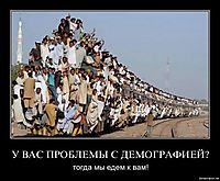 У ВАС ПРОБЛЕМЫ С ДЕМОГРАФИЕЙ? тогда мы едем к вам!