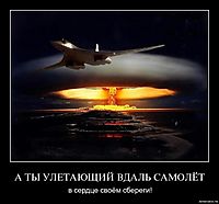 А ТЫ УЛЕТАЮЩИЙ ВДАЛЬ САМОЛЁТ в сердце своём сбереги!
