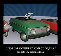 А ТЫ БЫ КУПИЛ ТАКОЙ СЕГОДНЯ? для себя или своего ребенка