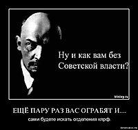 ЕЩЁ ПАРУ РАЗ ВАС ОГРАБЯТ И.... сами будете искать отделения кпрф.