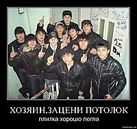 ХОЗЯИН,ЗАЦЕНИ ПОТОЛОК плитка хорошо легла