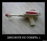 ШКОЛОТЕ НЕ ПОНЯТЬ :) 