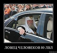 ЛОВЕЦ ЧЕЛОВЕКОВ 80 ЛВЛ 