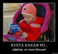 ХУЕТА КАКАЯ-ТО... аффтар, не пиши больше!