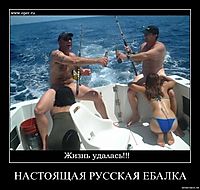 НАСТОЯЩАЯ РУССКАЯ ЕБАЛКА 