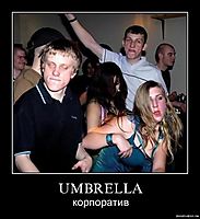UMBRELLA корпоратив