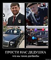 ПРОСТИ НАС ДЕДУШКА что мы такие долбаебы