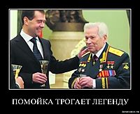 ПОМОЙКА ТРОГАЕТ ЛЕГЕНДУ 