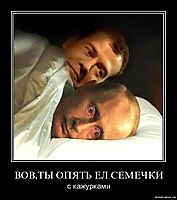 ВОВ,ТЫ ОПЯТЬ ЕЛ СЕМЕЧКИ с кажурками