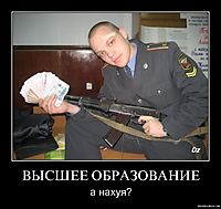 ВЫСШЕЕ ОБРАЗОВАНИЕ а нахуя?