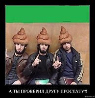 А ТЫ ПРОВЕРИЛ ДРУГУ ПРОСТАТУ?! 