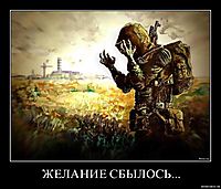 ЖЕЛАНИЕ СБЫЛОСЬ... 
