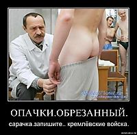 ОПАЧКИ.ОБРЕЗАННЫЙ. сарачка.запишите.. кремлёвские войска.
