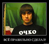 ВСЁ ПРАВИЛЬНО СДЕЛАЛ! 