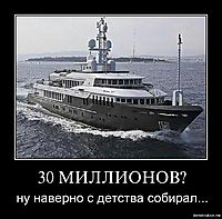30 МИЛЛИОНОВ? ну наверно с детства собирал...