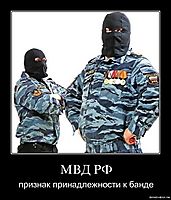 МВД РФ